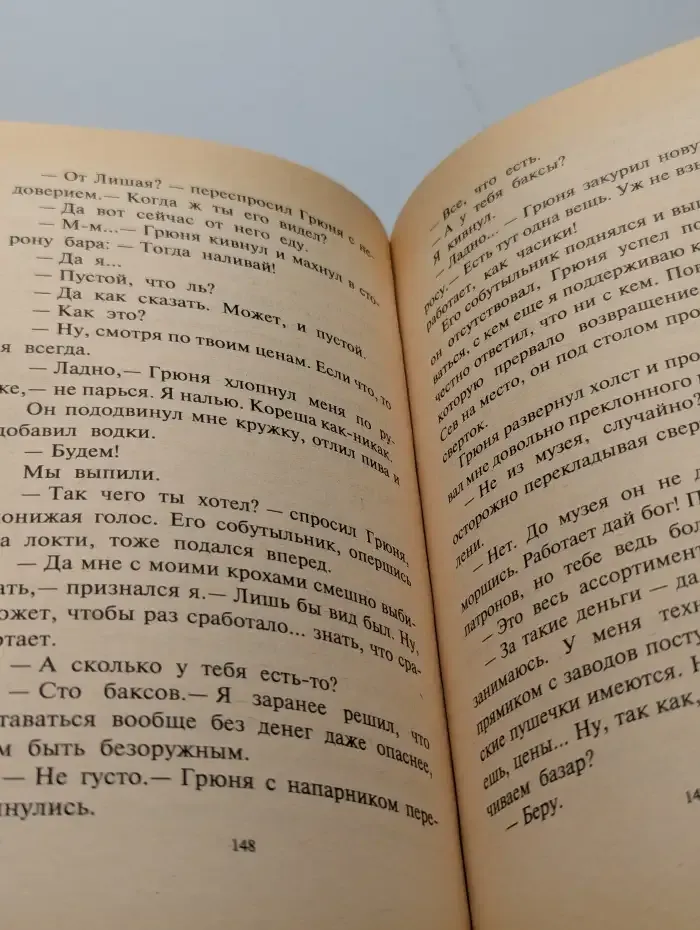 Криминальный диагноз
