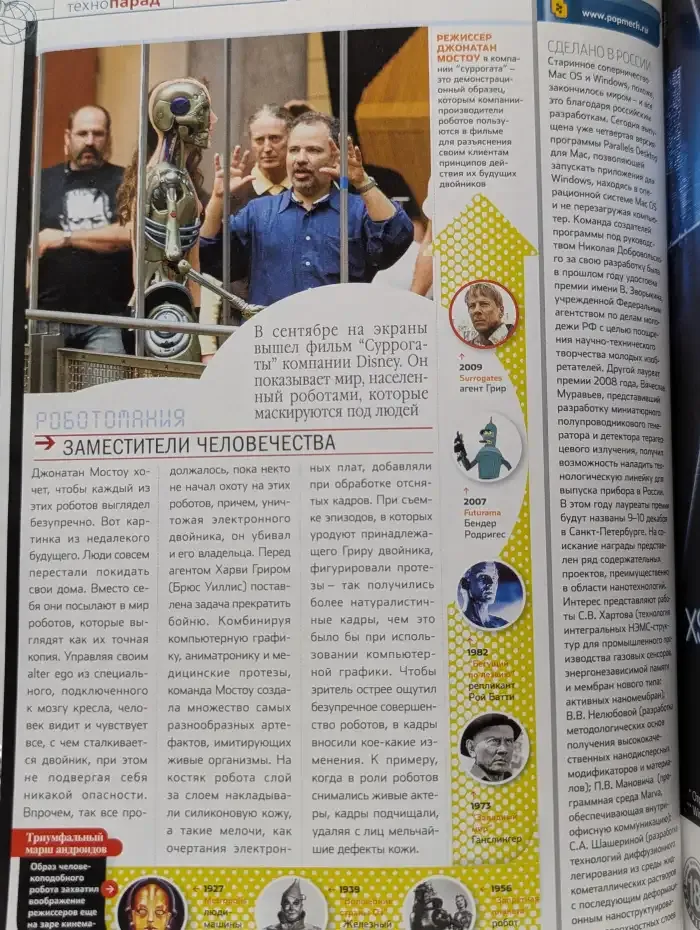 Популярная механика. Выпуск №11/2009