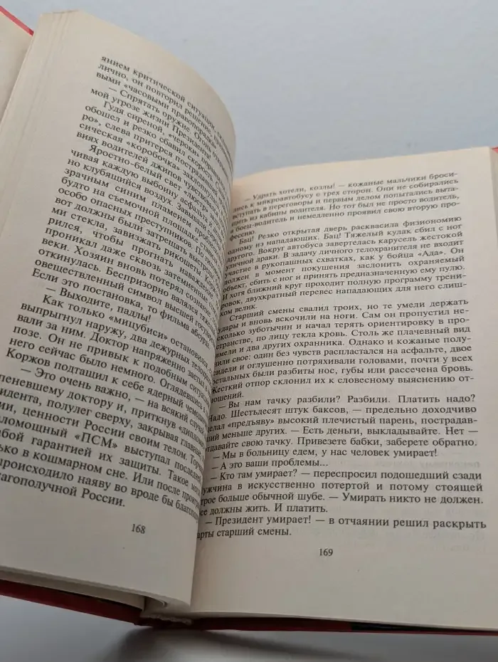 Основная операция