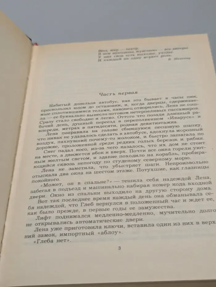 Черная вдова