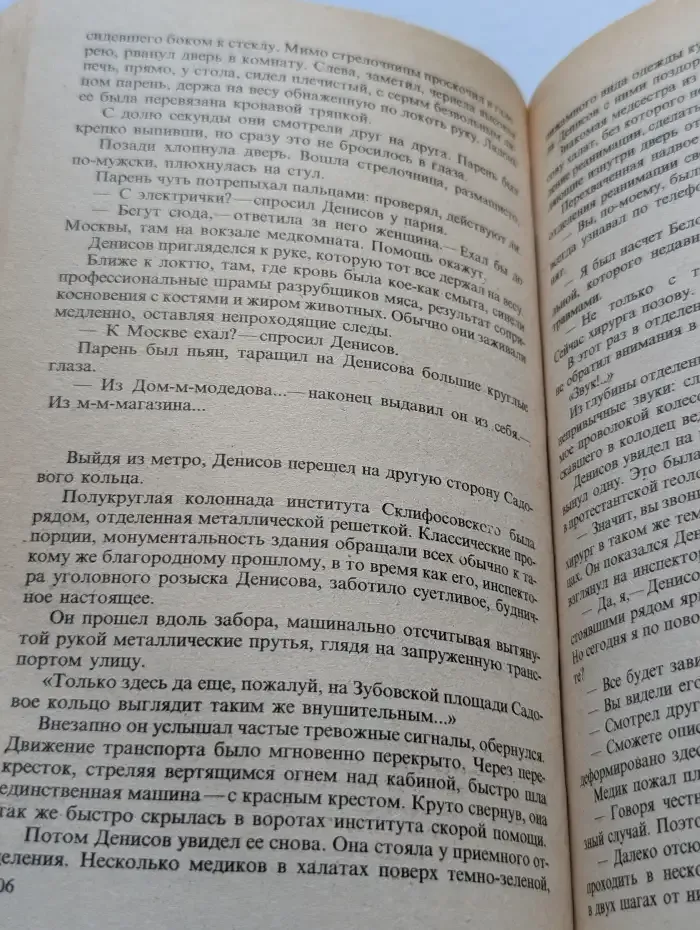 Без гнева и пристрастия