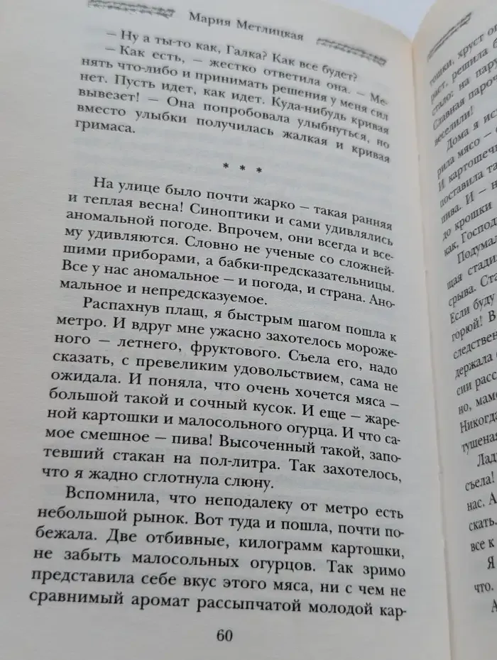 После измены