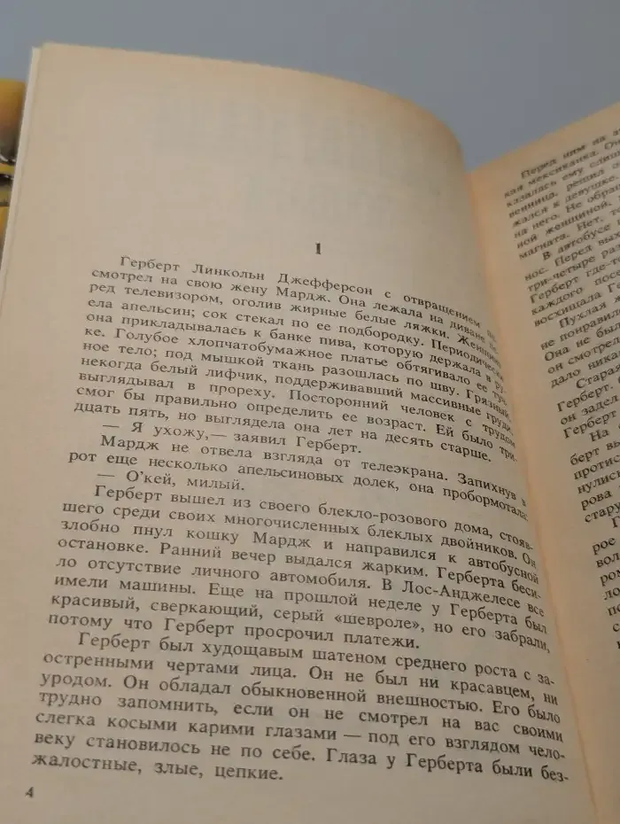 Голливудский зоопарк