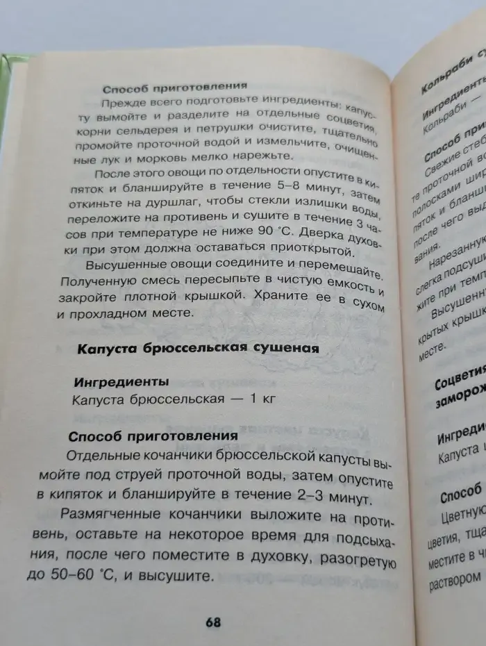 Консервируем без соли