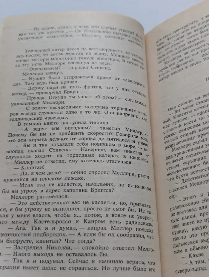 Пушки острова Наварон