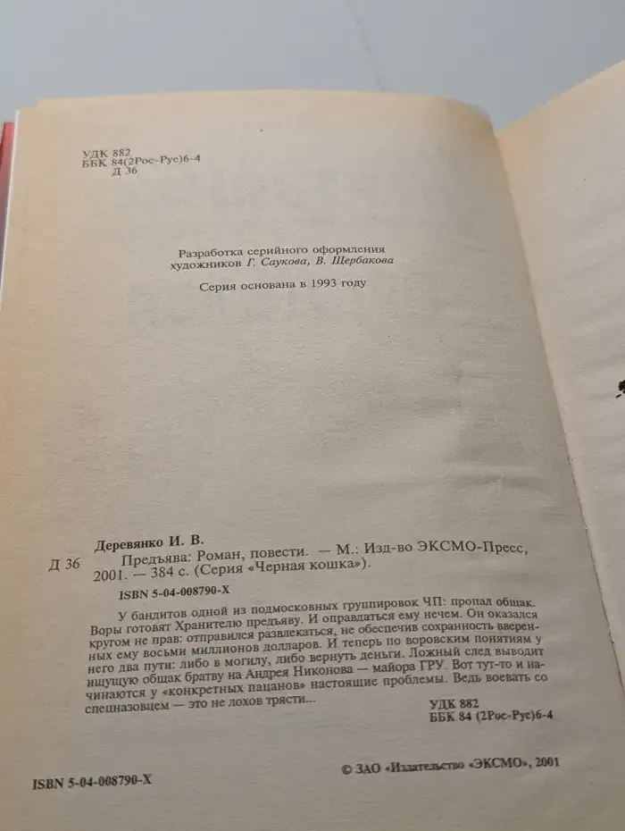 Предъява