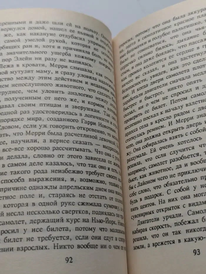 Эксгибиционистка. В двух томах. Том 1