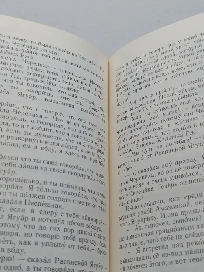 Р. Киплинг. Сказки
