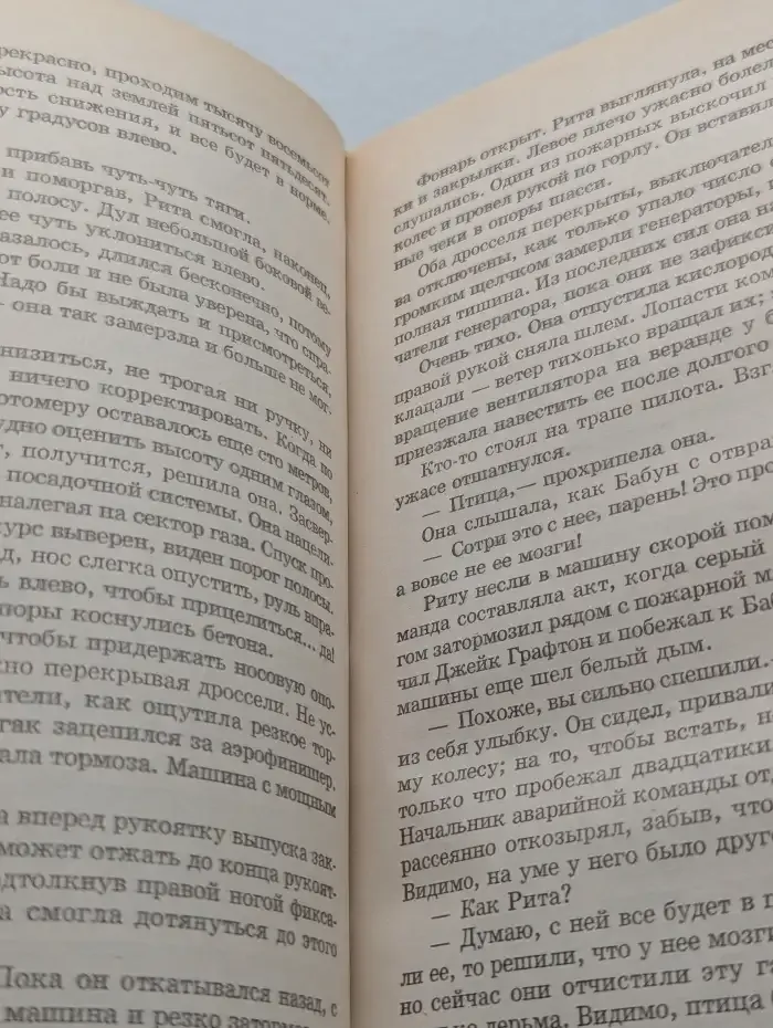 Операция "Минотавр"