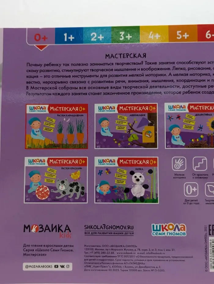 Школа Семи Гномов. Рисуем карандашами