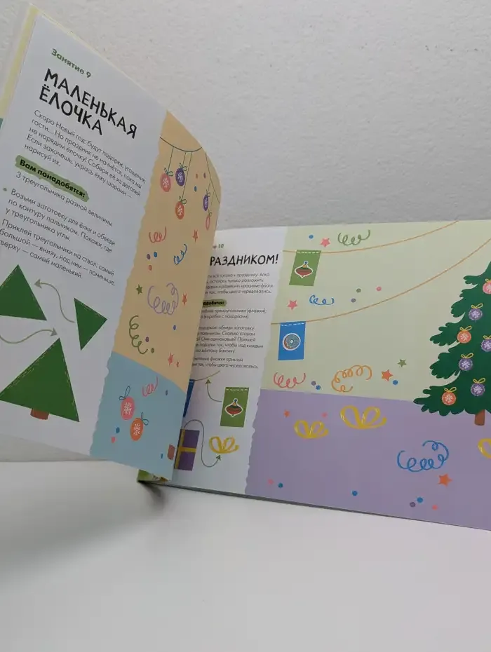 Книжка Школа семи гномов. Мастерская. Аппликация 3+