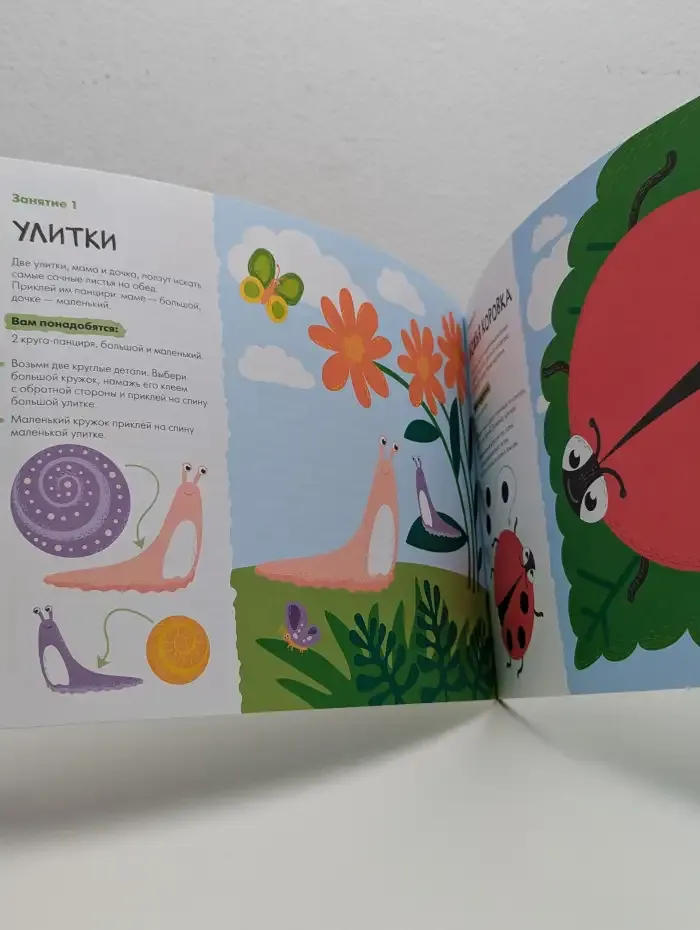 Школа семи гномов. Мастерская. Аппликация 3+
