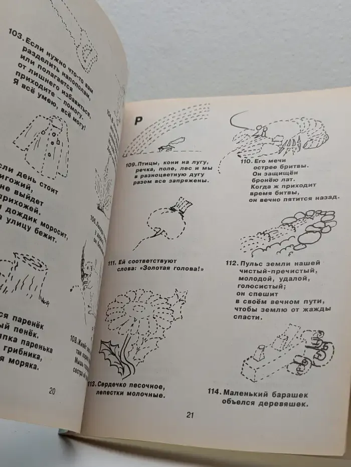 Загадки от А до Я