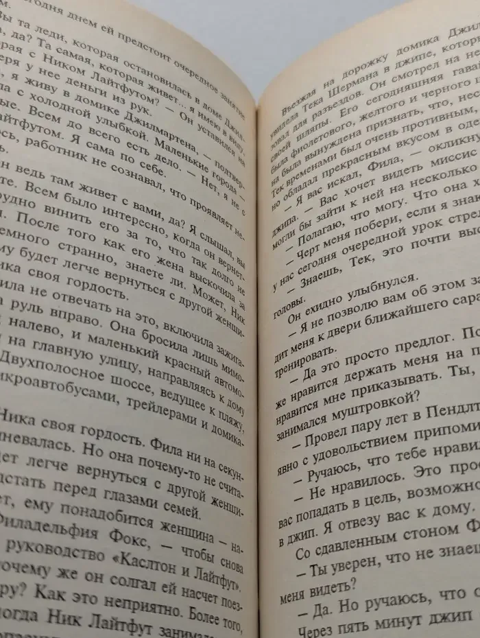 Золотой шанс