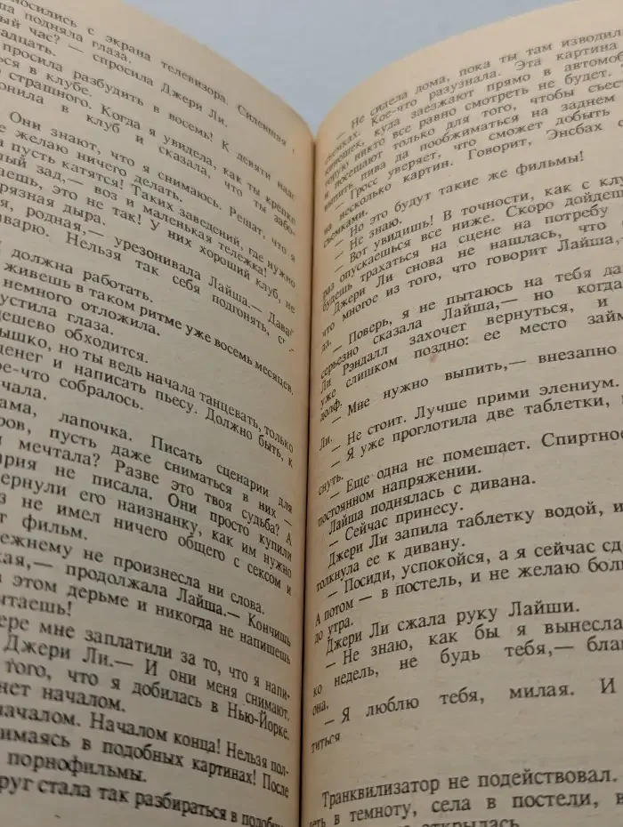 Одинокая женщина