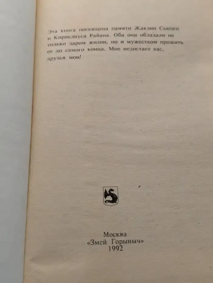 Одинокая женщина