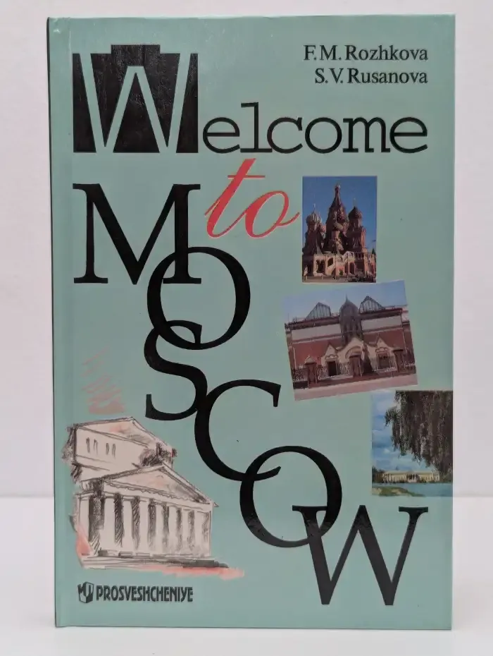 Welcome to Moscow. Добро пожаловать в Москву