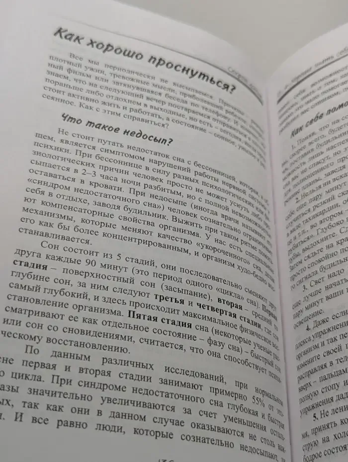 Секрет успеха