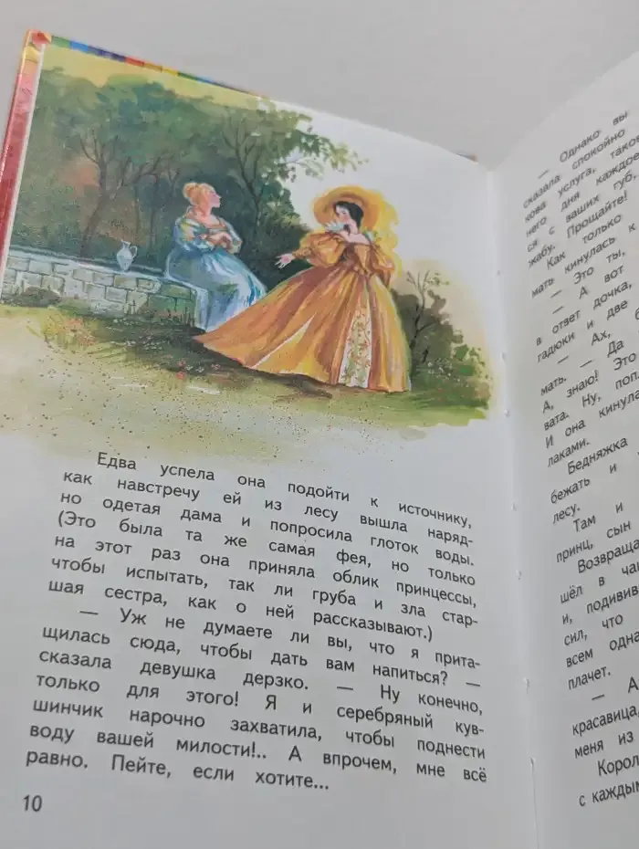 Красная Шапочка и другие сказки