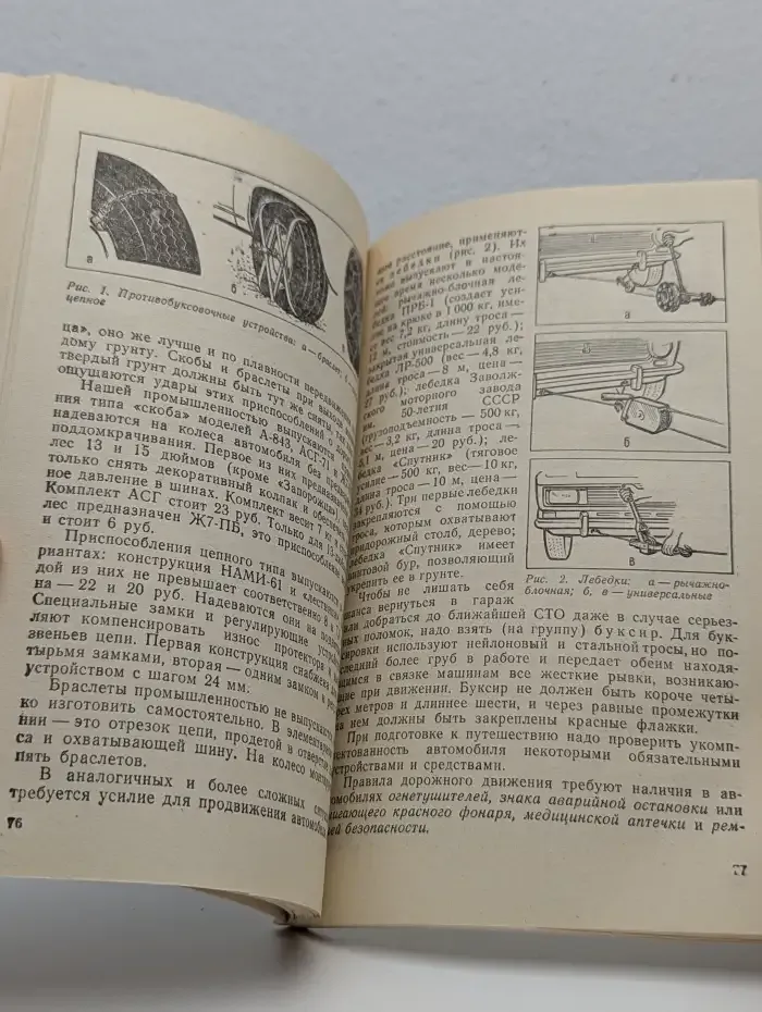Автомобильный туризм