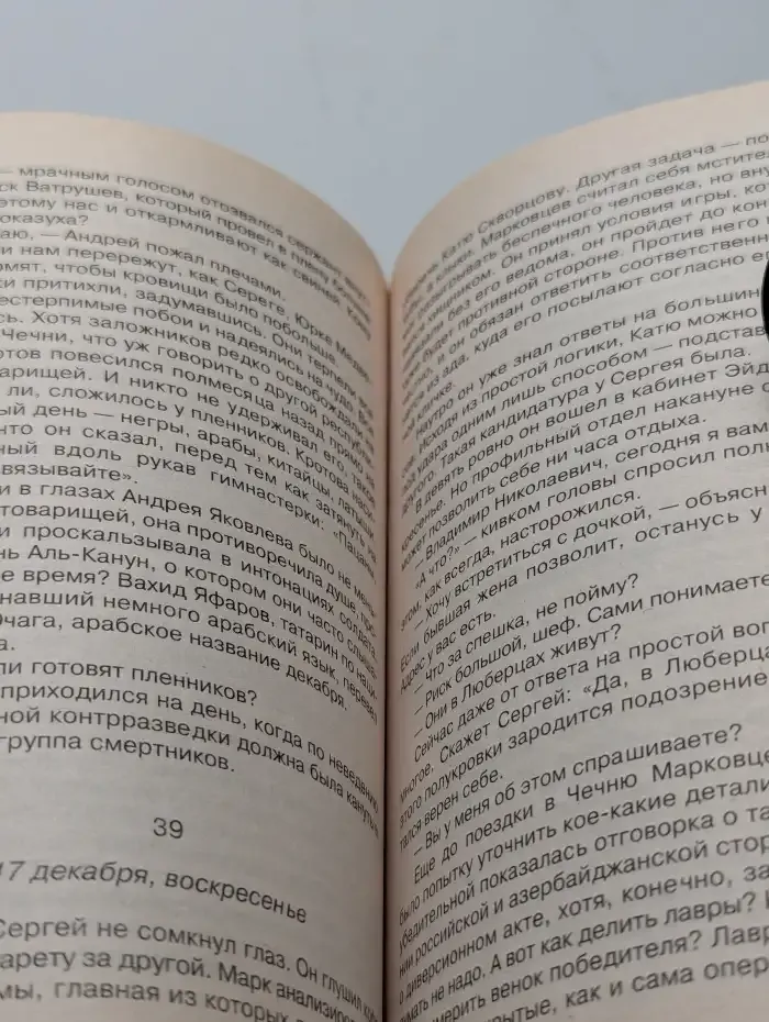 Инстинкт бойца