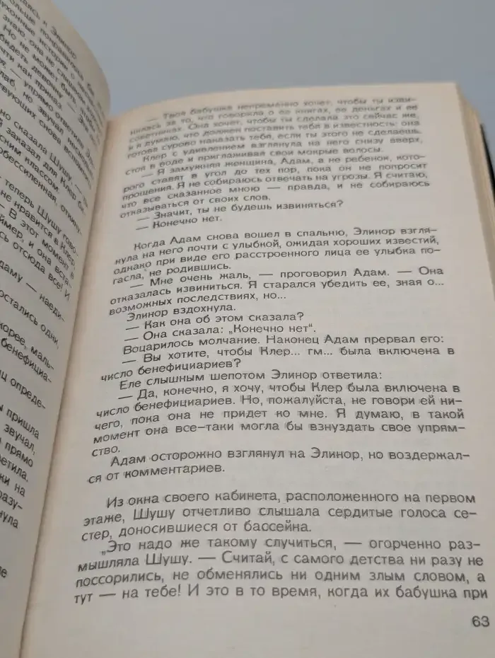 Кровное родство. Книга 1