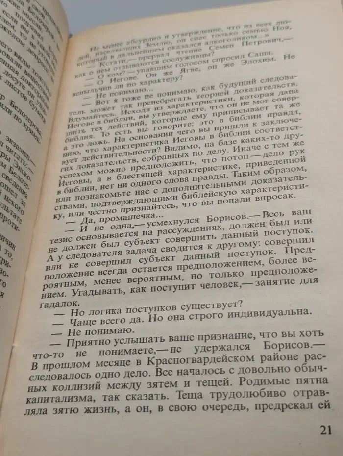 Арестант пятой камеры