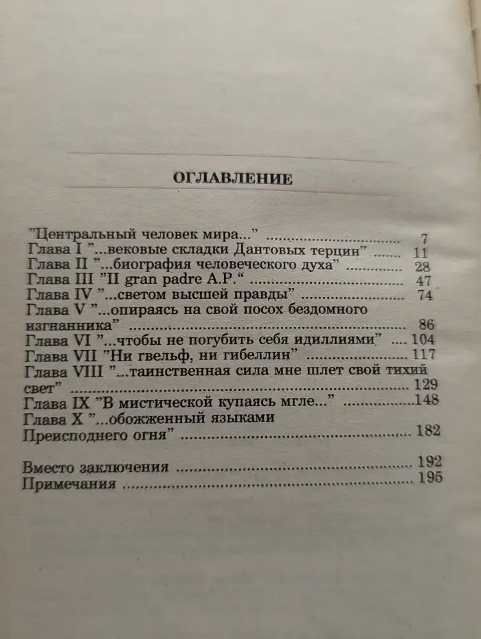 Почтите высочайшего поэта...