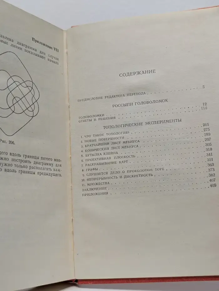 Россыпи головоломок