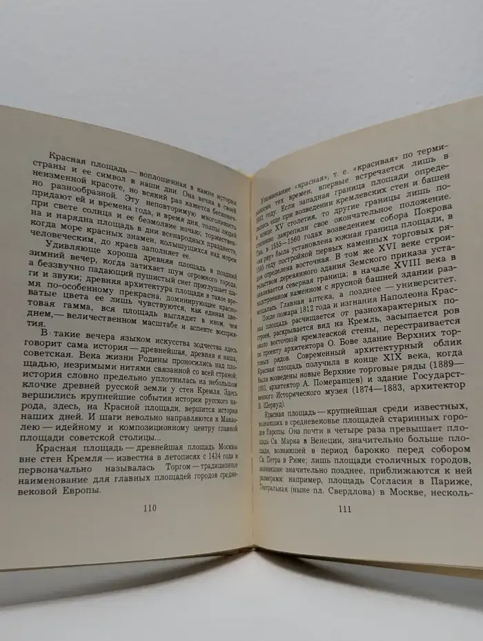 Московские шедевры