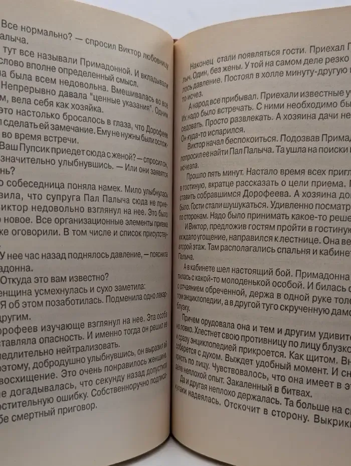 Цена интеллекта
