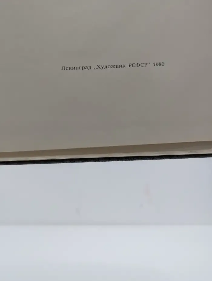 Художественные памятники Вологды XIII - начала XX века