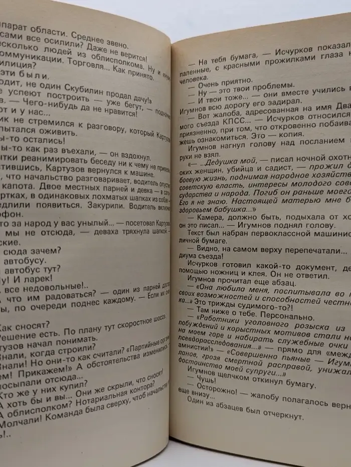 Когда в нас стреляют