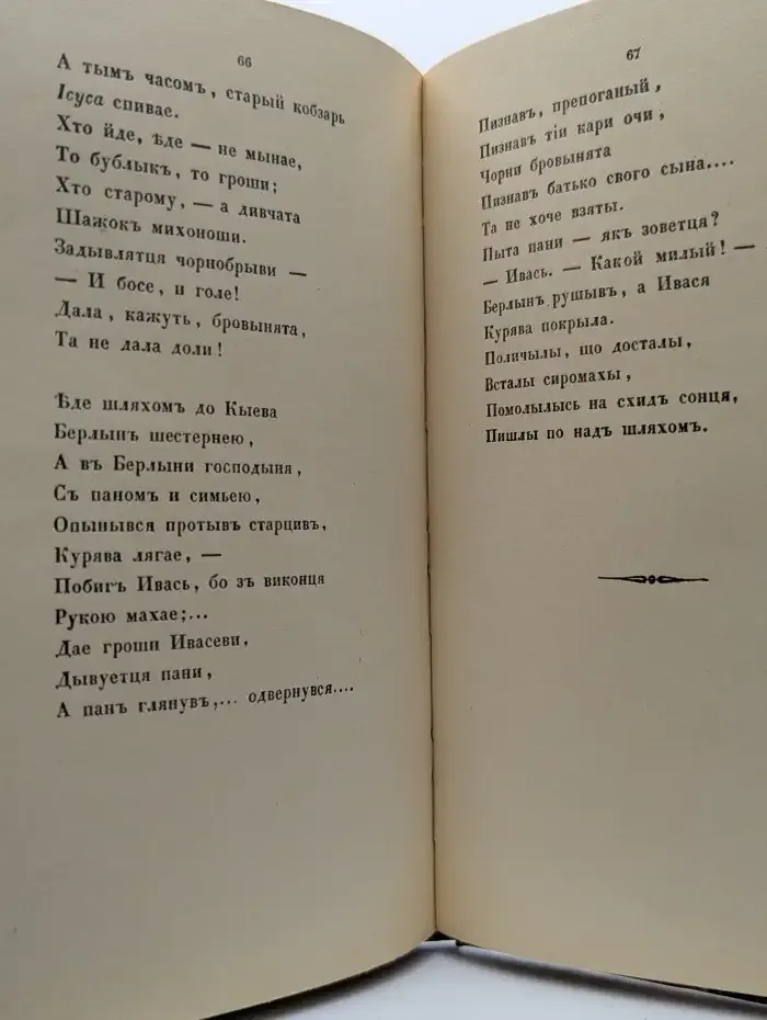 Кобзарь