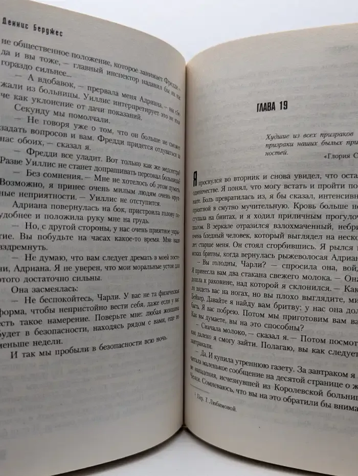 Врата "Грейвз"
