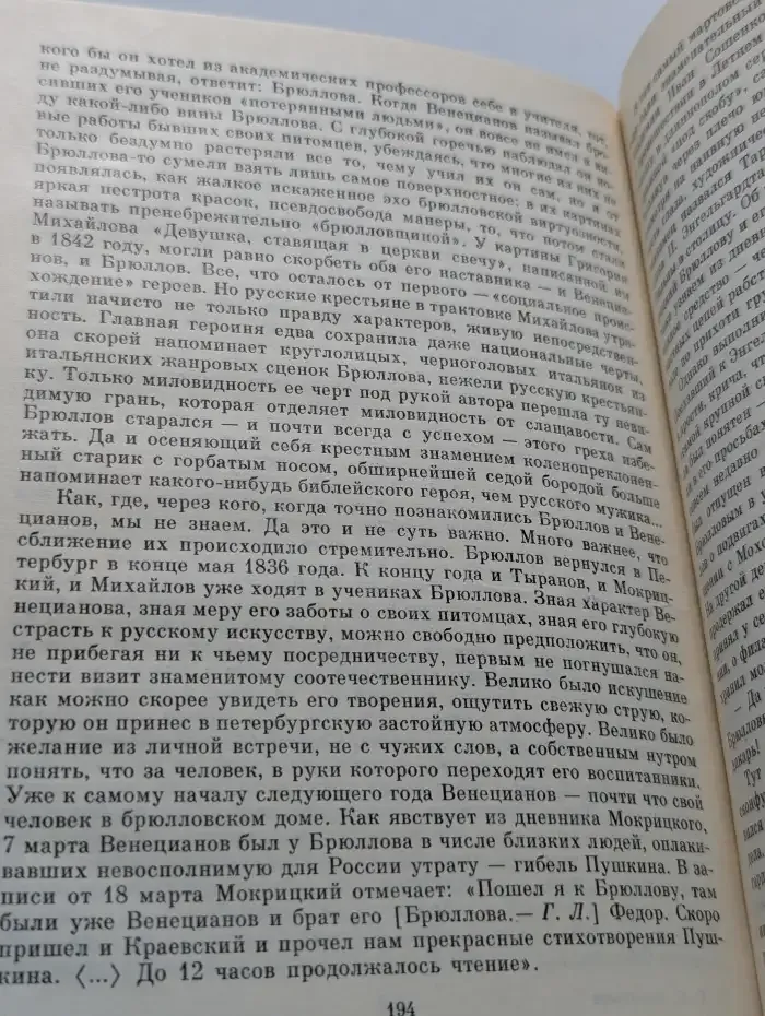 А. Г. Венецианов