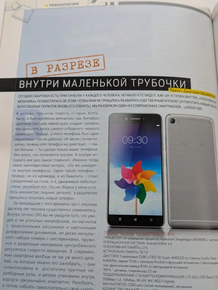 Популярная механика. Выпуск № 8/2015