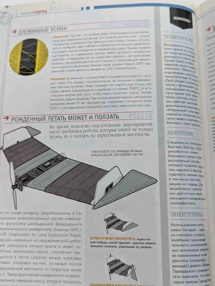 Популярная механика. Выпуск № 4/2014