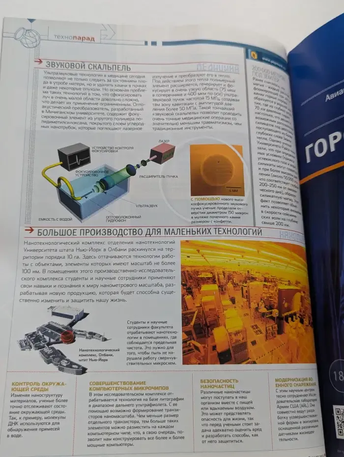 Популярная механика. Выпуск № 3/2013