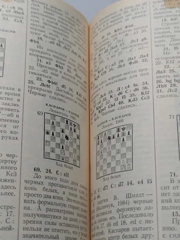 Цугцванг. Преимущество двух слонов