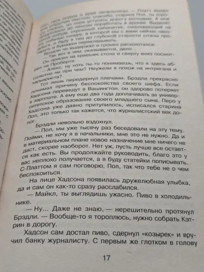 Пленных не брать
