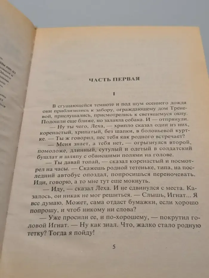 Опасный пиар
