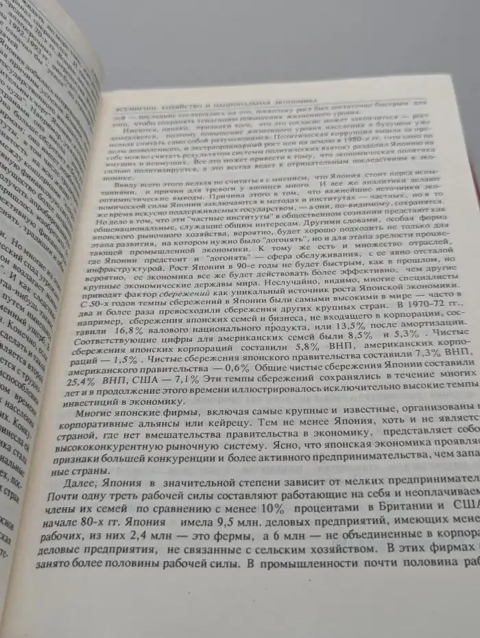 Мировая экономика