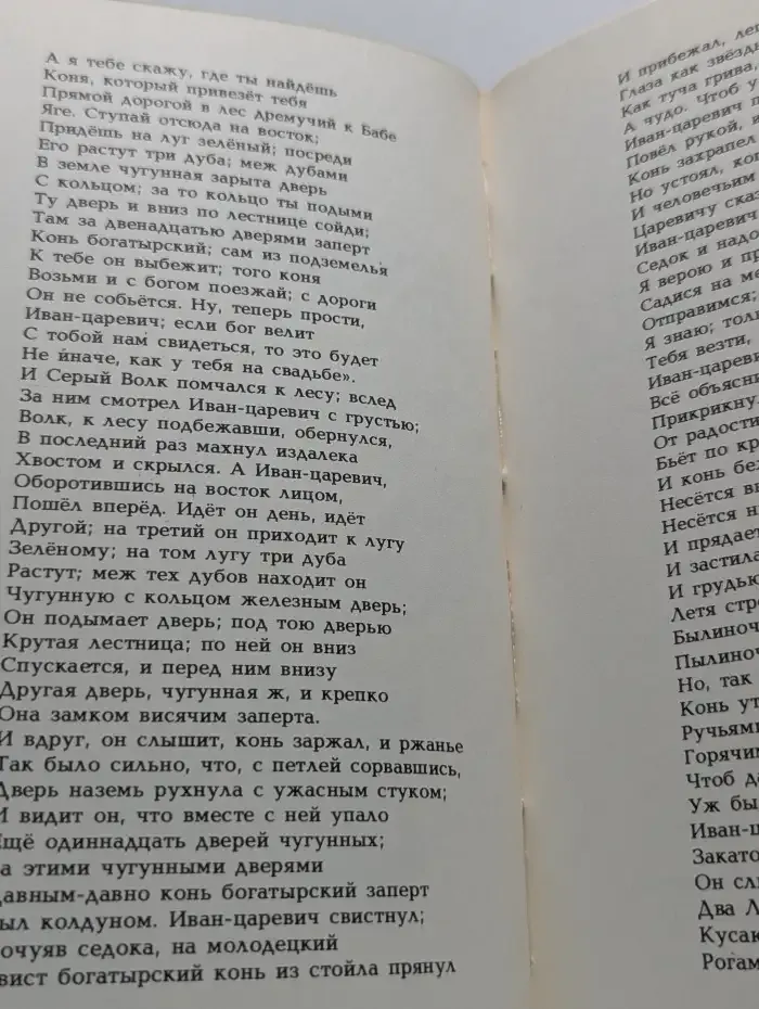 Василий Жуковский. Сказки