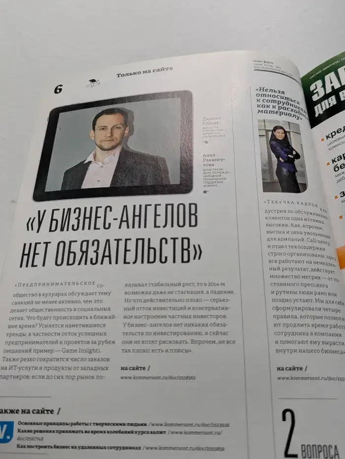 Коммерсантъ. Секрет фирмы. Выпуск № 10(346)/ 2014