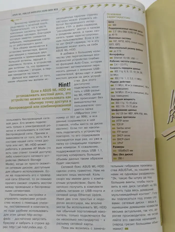 Журнал Upgrade Special. Июнь 2005