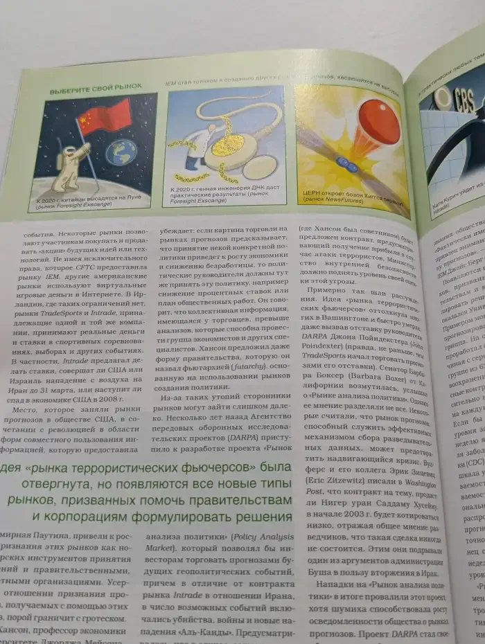 В мире науки. Выпуск № 6/2008