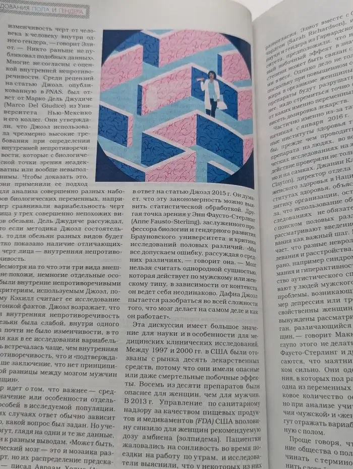 В мире науки. Выпуск № 11/2017