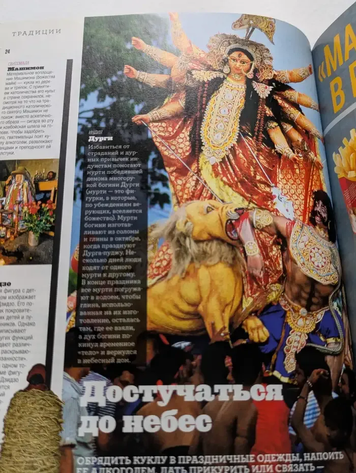 Вокруг света, №10, 2015