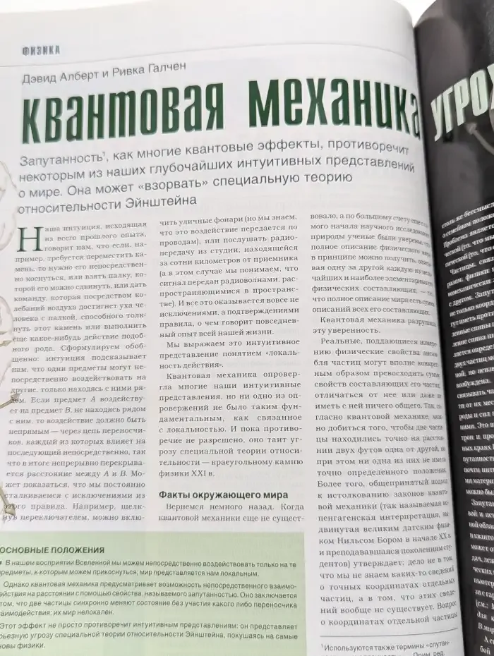 В мире науки №5, 2009